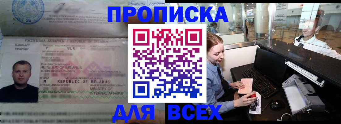 регистрация для дет. сада в Хотьково