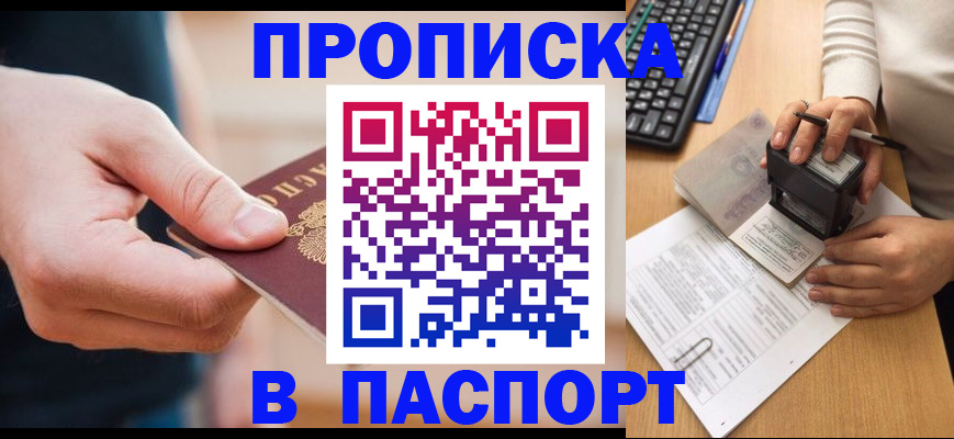 регистрация для дет. сада в Хотьково